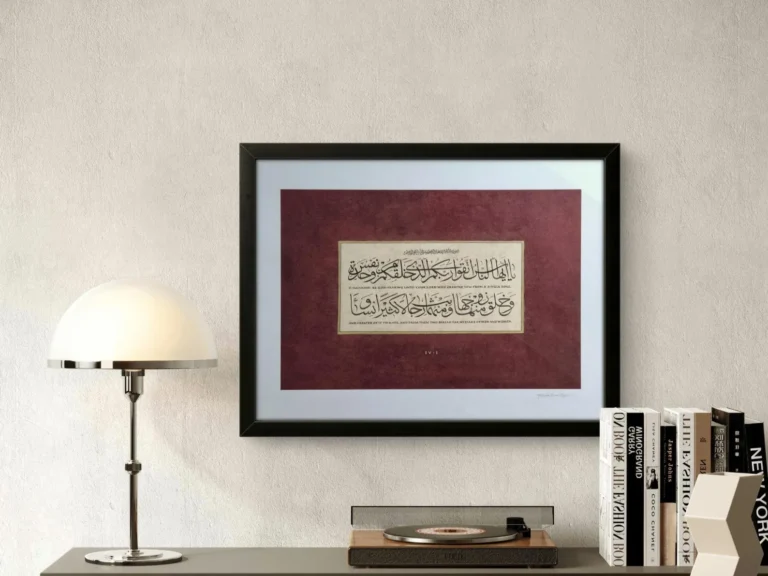 Adam & Eve, Surah Nisa – Fine Art Print (42cm x 30cm)