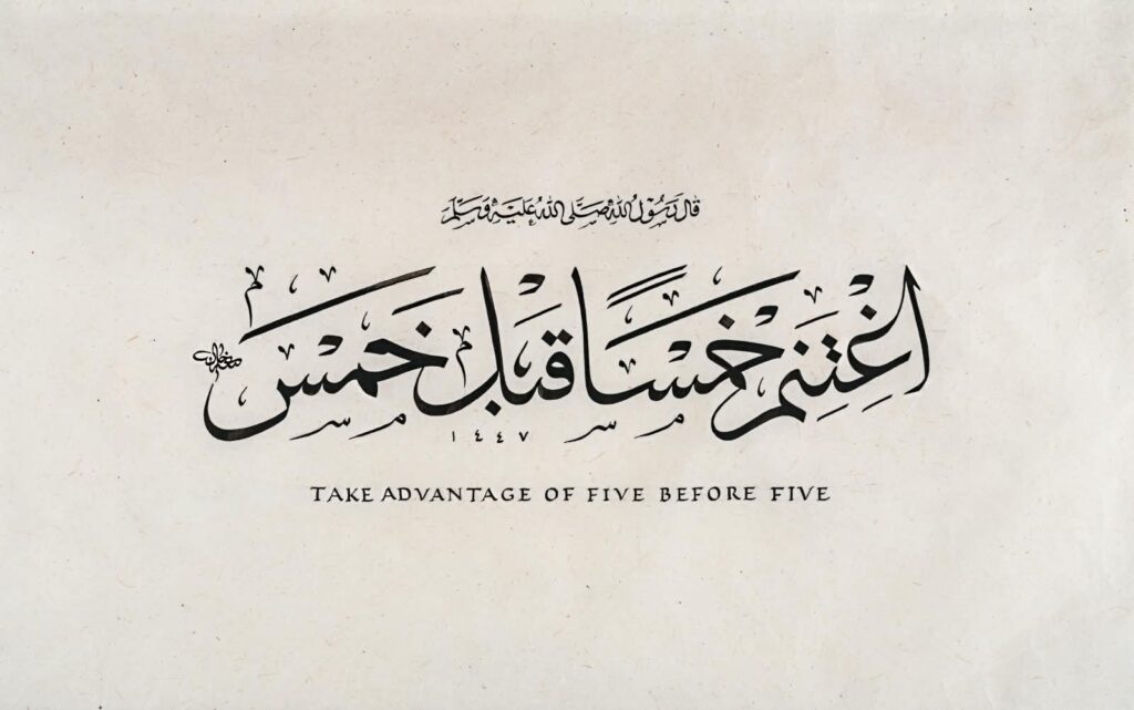 Hadith Take advantage of five before five, in Arabic Thuluth and Tauqi with English in San Vito Capitals