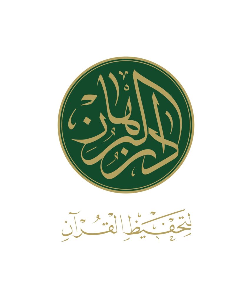 Calligraphic roundel logo in gold on green for a Quran memorisation institute