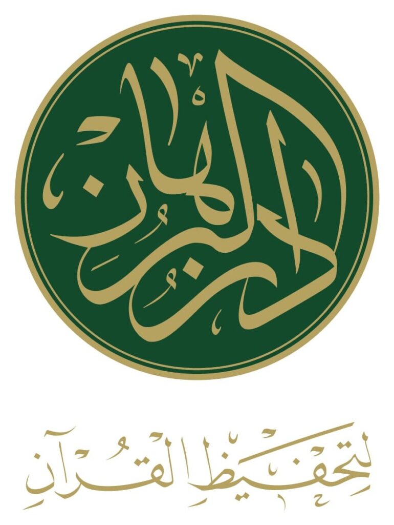 Calligraphic roundel logo in gold on green for Dar al Burhan, a Quran memorisation institute